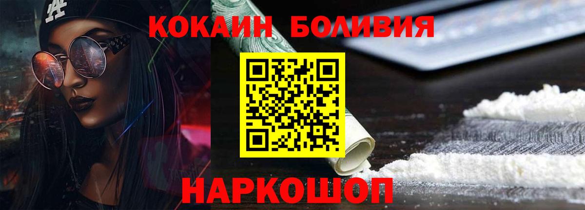 Михайловка  Cocaine Fish Scale  Cocaine Боливия  Вход с VPN 