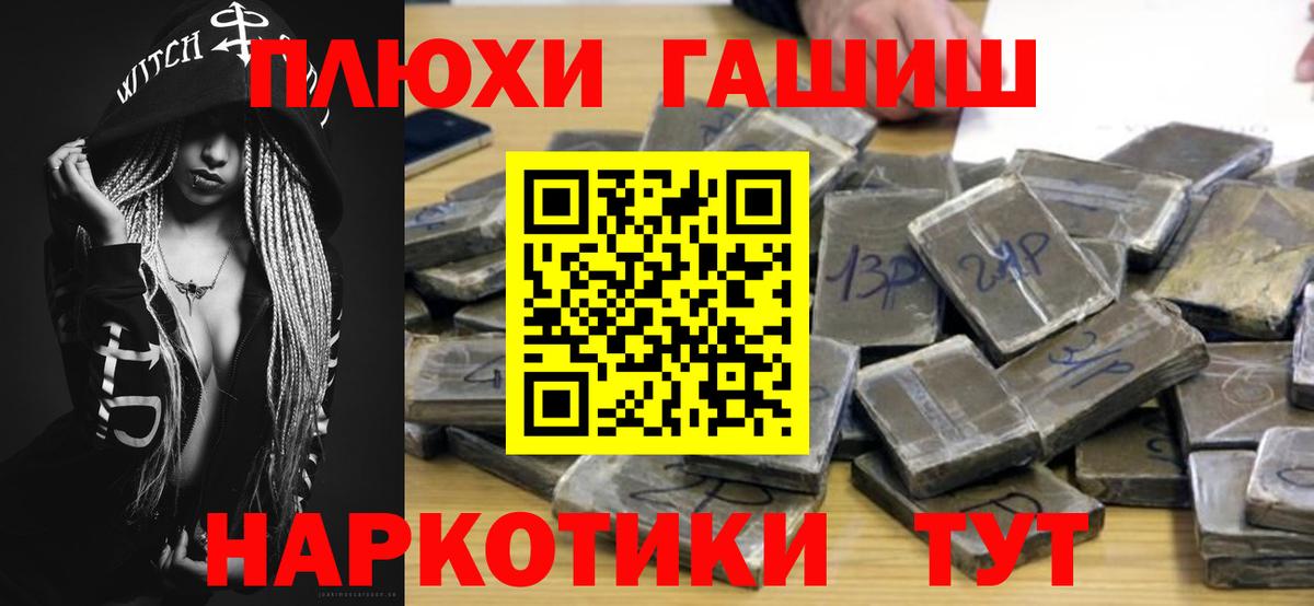 ГАШ гарик Михайловка
