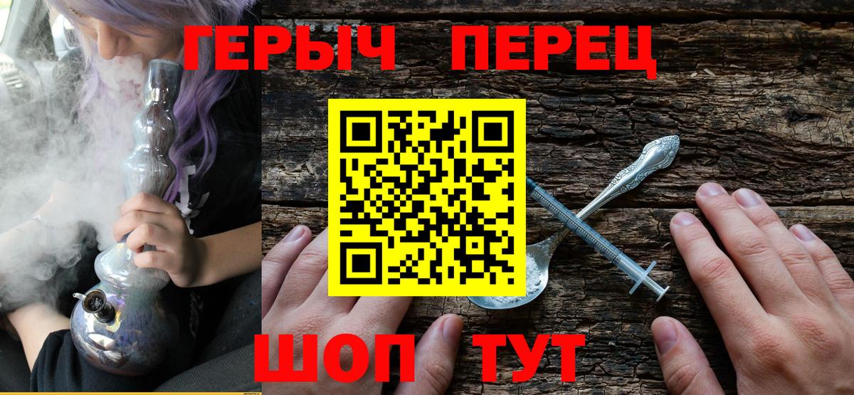 Героин Heroin  Вход с VPN  Михайловка 