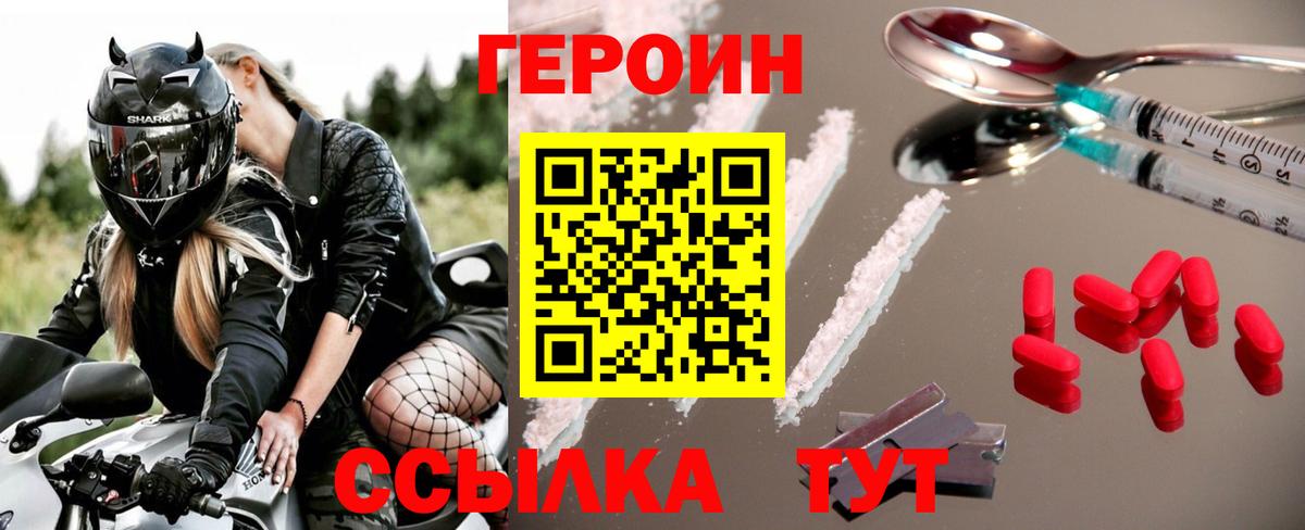 Героин гречка Михайловка