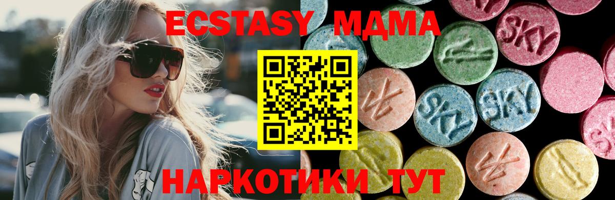 МДМА кристаллы Михайловка