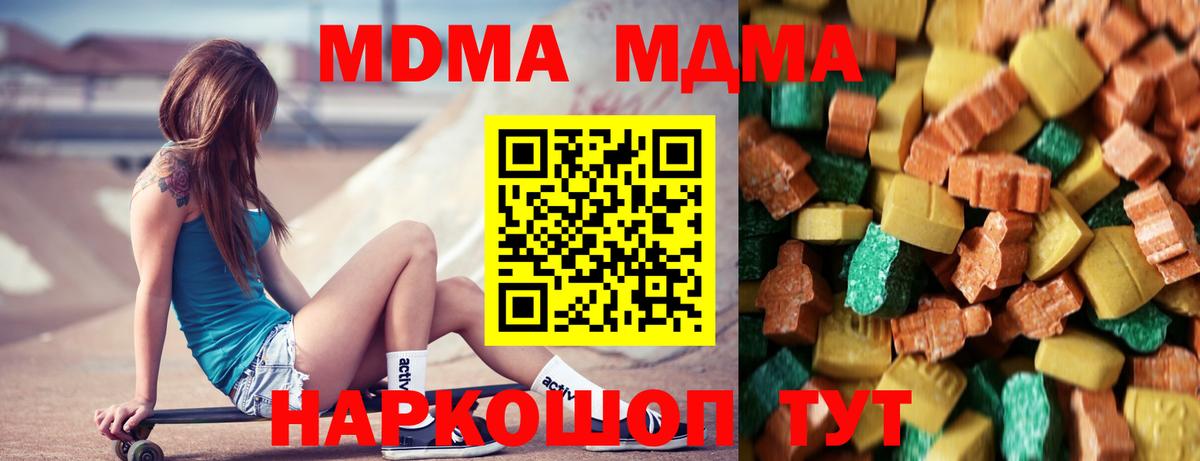 МДМА crystal  Вход с VPN  Михайловка  MDMA  MDMA crystal 