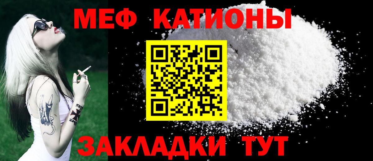 Мефедрон мука Михайловка