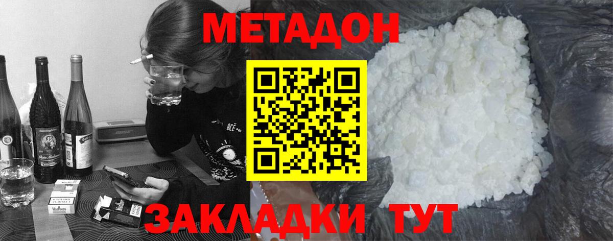 кракен как зайти  Метадон кристалл  Михайловка  Вход с VPN  Метадон мёд 