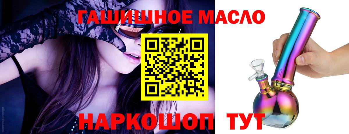 ТГК жижа Михайловка
